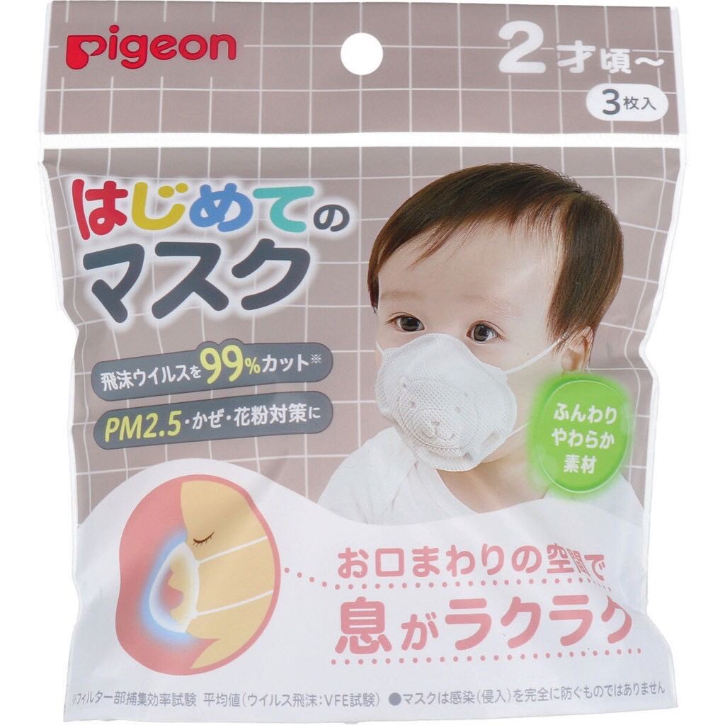 Khẩu trang GẤU Pigeon - Khẩu trang kháng khuẩn/Kháng virus bảo vệ bé khi ra ngoài