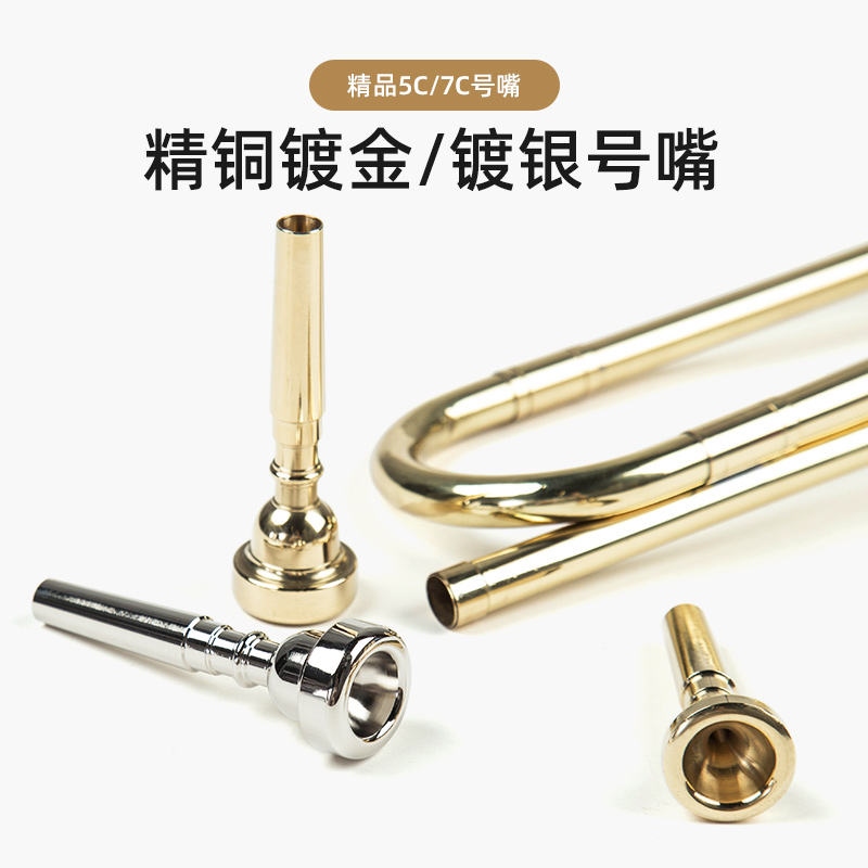 ℡▦ soul trumpet instrument number mouth pure copper silver-plated military charge 5c7c labor-saving mouthpiece