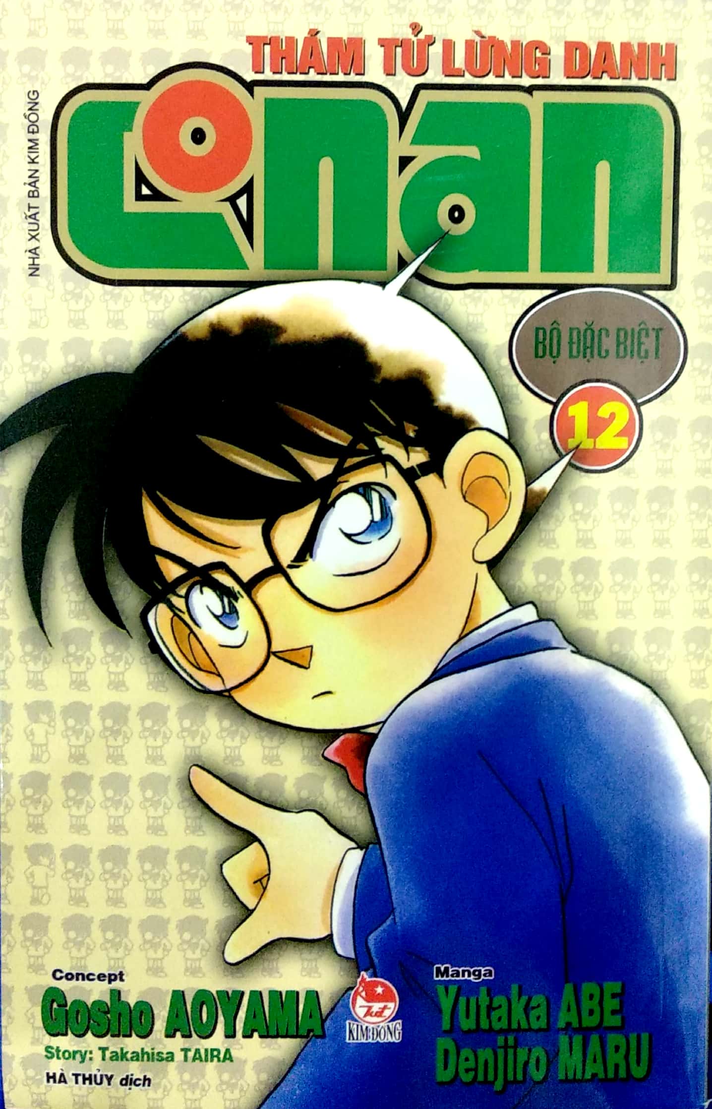 Fahasa - thám tử lừng danh conan - bộ đặc biệt - tập 12
