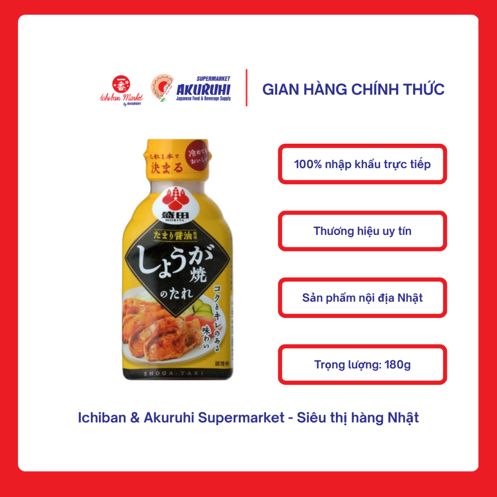 [Ichiban Market] Sốt Thịt Nướng Vị Gừng Morita Shoga Yaki No Tare 180g
