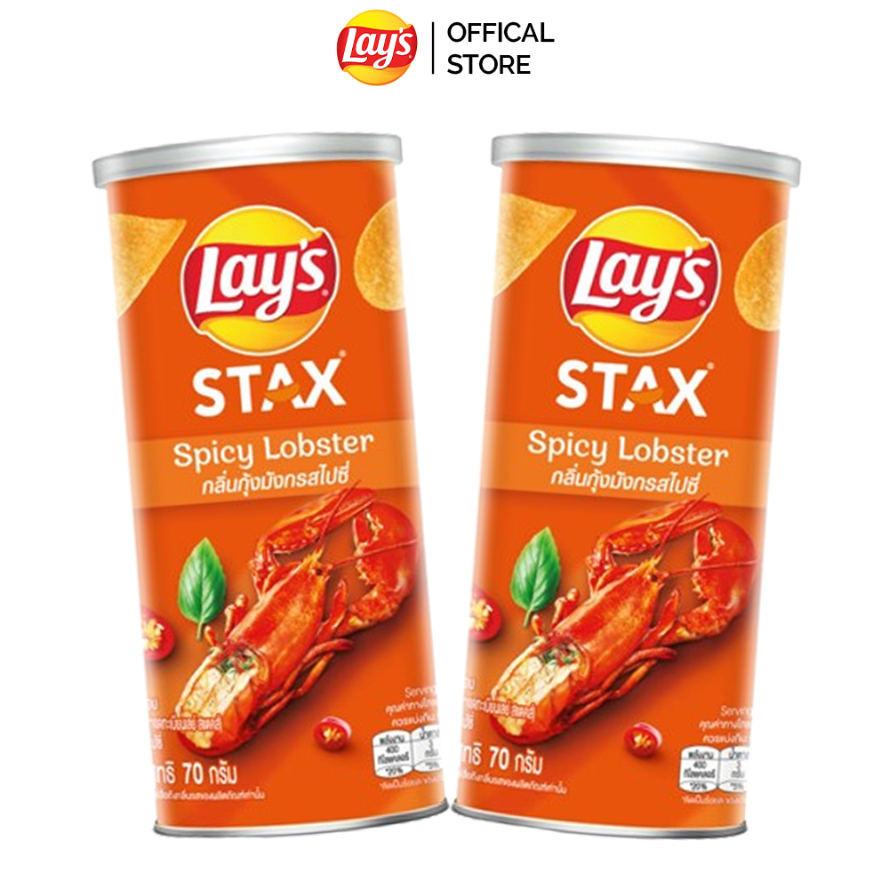 Combo 2 bánh lay's stax khoai tây miếng vị tôm hùm nướng ngũ vị 65g