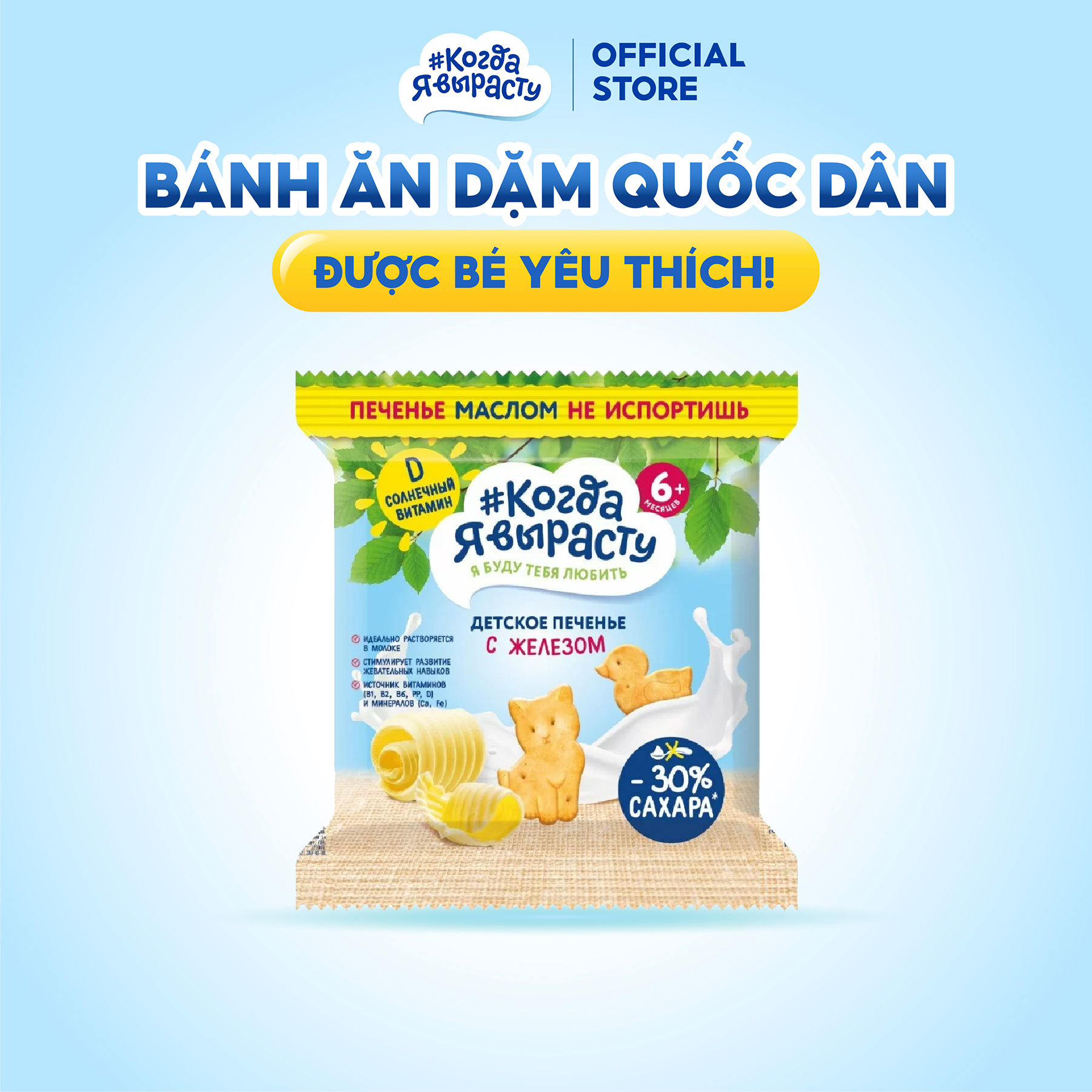 Bánh quy ăn dặm bổ sung sắt,canxi cho bé từ 6M 30g/gói When I Grow Up