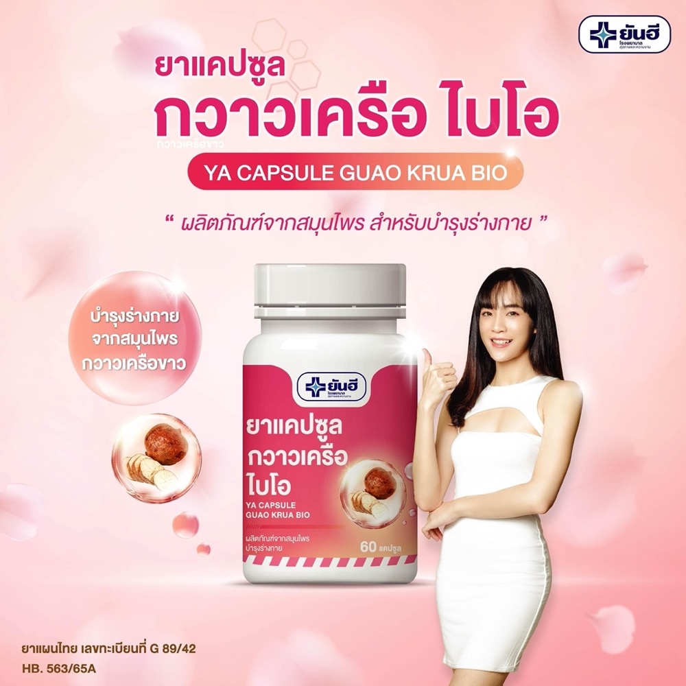 Viên Uống Nở Ngực Bổ Sung Nội Tiết Tố Nữ Bệnh Viện Yanhee Thái Lan [60 viên]
