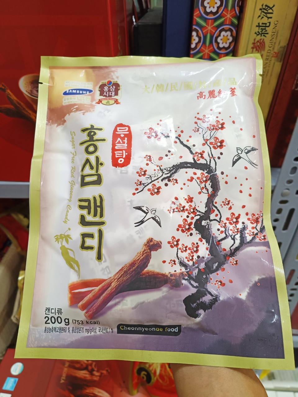 Kẹo hồng sâm không đường cành đào 200gr hàn quốc