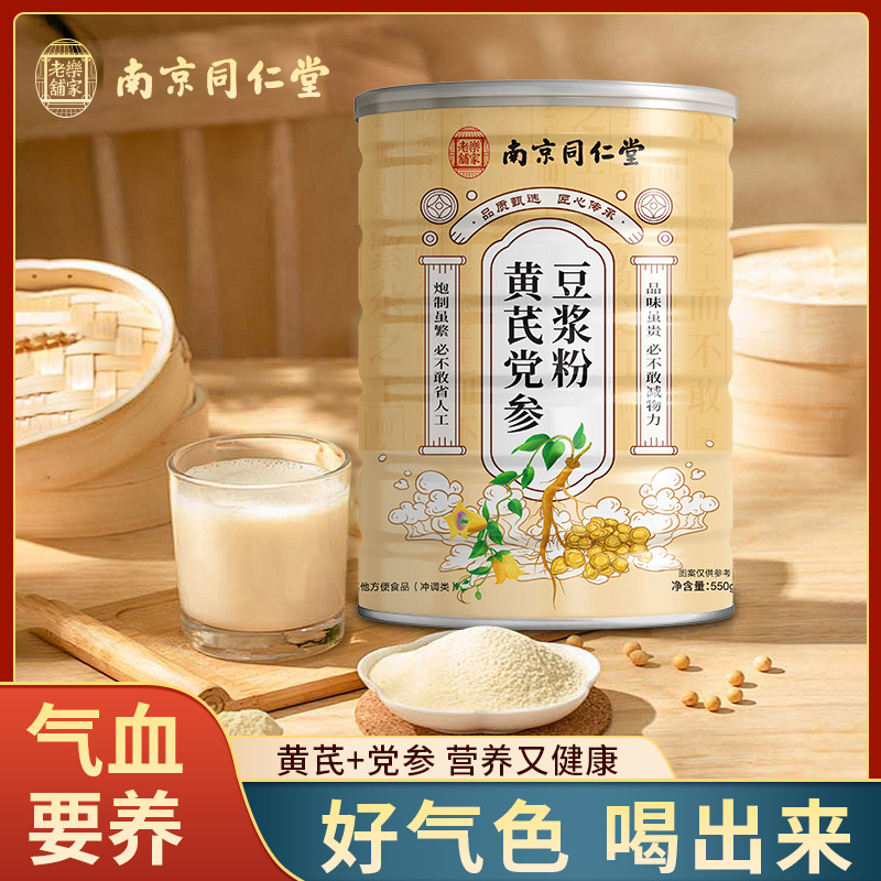 Nam Kinh tongrentang astragalus codonshen sữa đậu nành bột mà không cần thêm sucrose