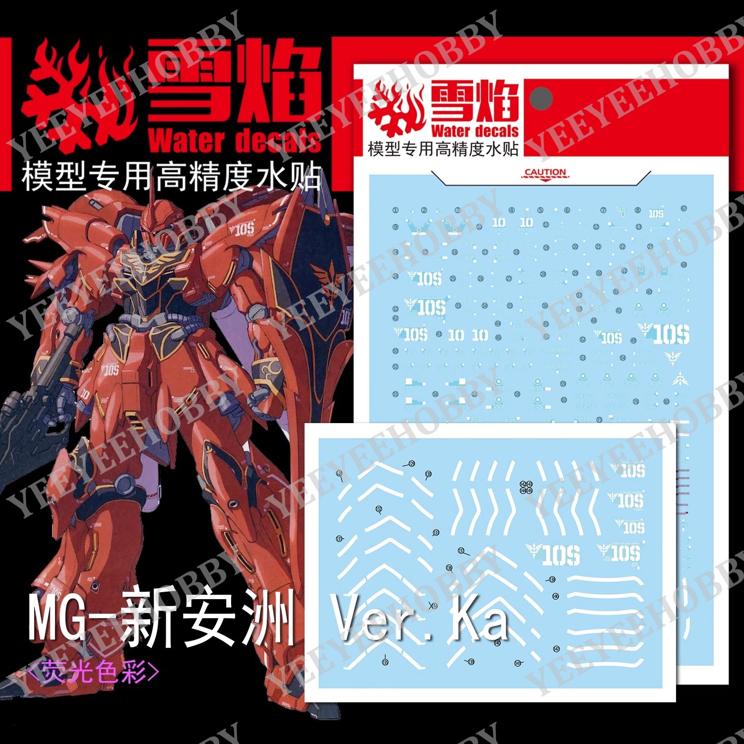 Decal mô hình xueyan - mg-47 - decal nước phản quang cho mô hình mg 1/100 sinanju ver ka