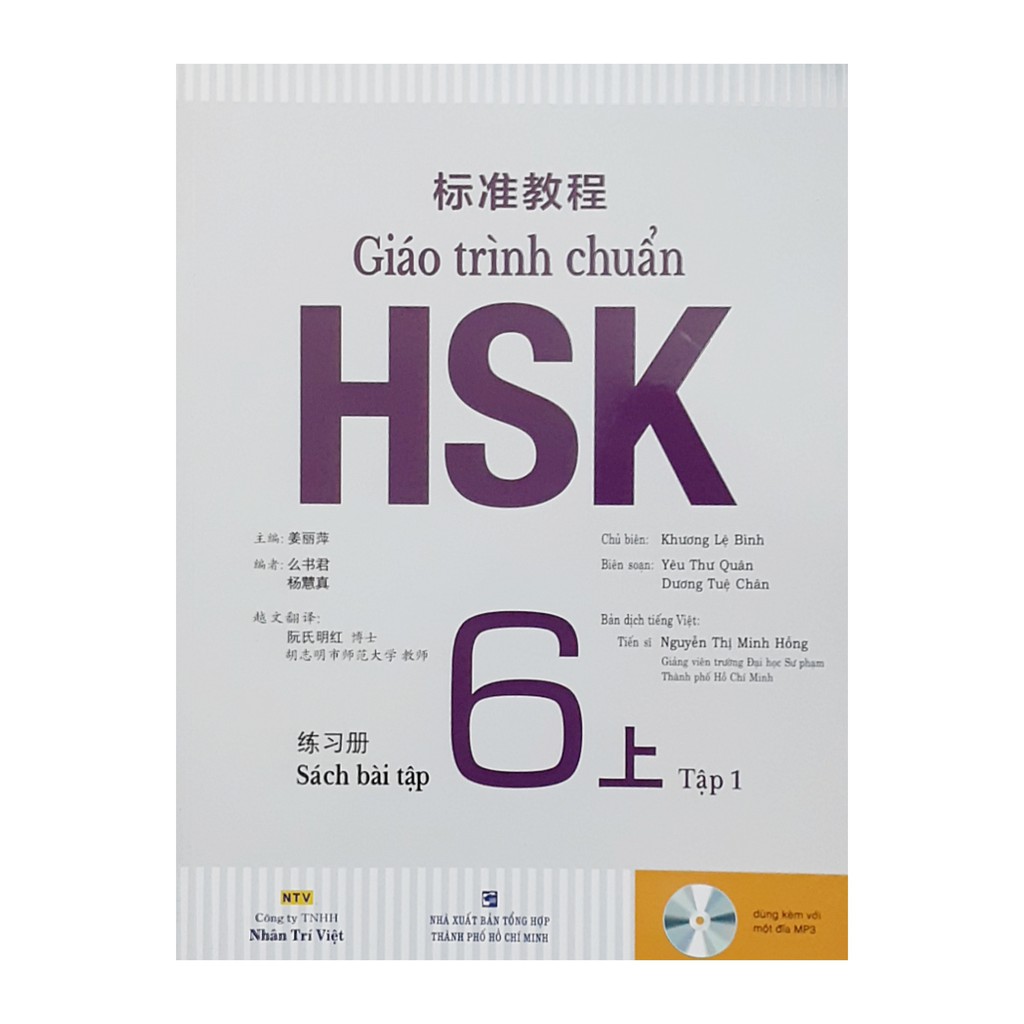 Sách - Giáo Trình Chuẩn Hsk 6 (Sách Bài Tập - Tập 1)