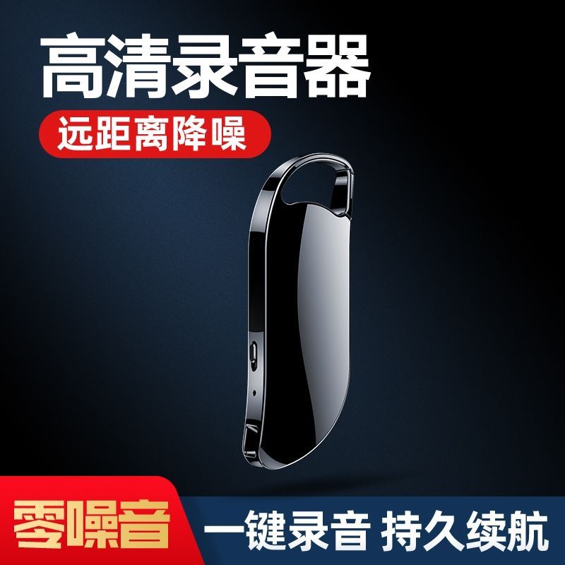 Máy Ghi Âm Có Khóa Treo Máy Ghi Âm Điều Khiển Bằng Giọng Nói Thông Minh Công Suất Lớn Giảm Tiếng Ồn Độ Nét Cao Chuyên Nghiệp