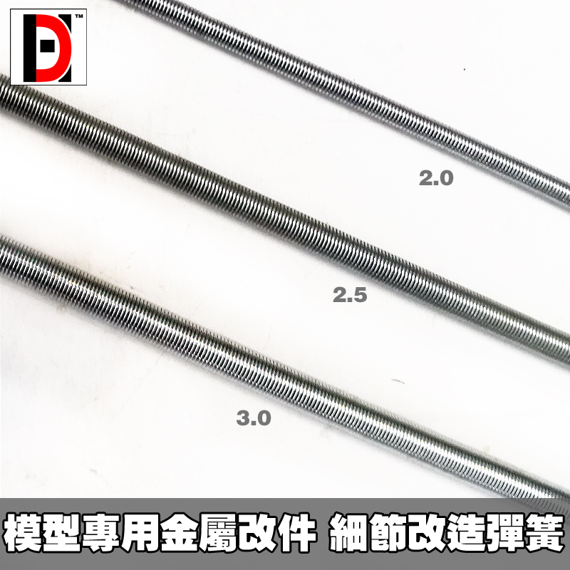 Phụ kiện mod - metal part - ống lò xo kim loại