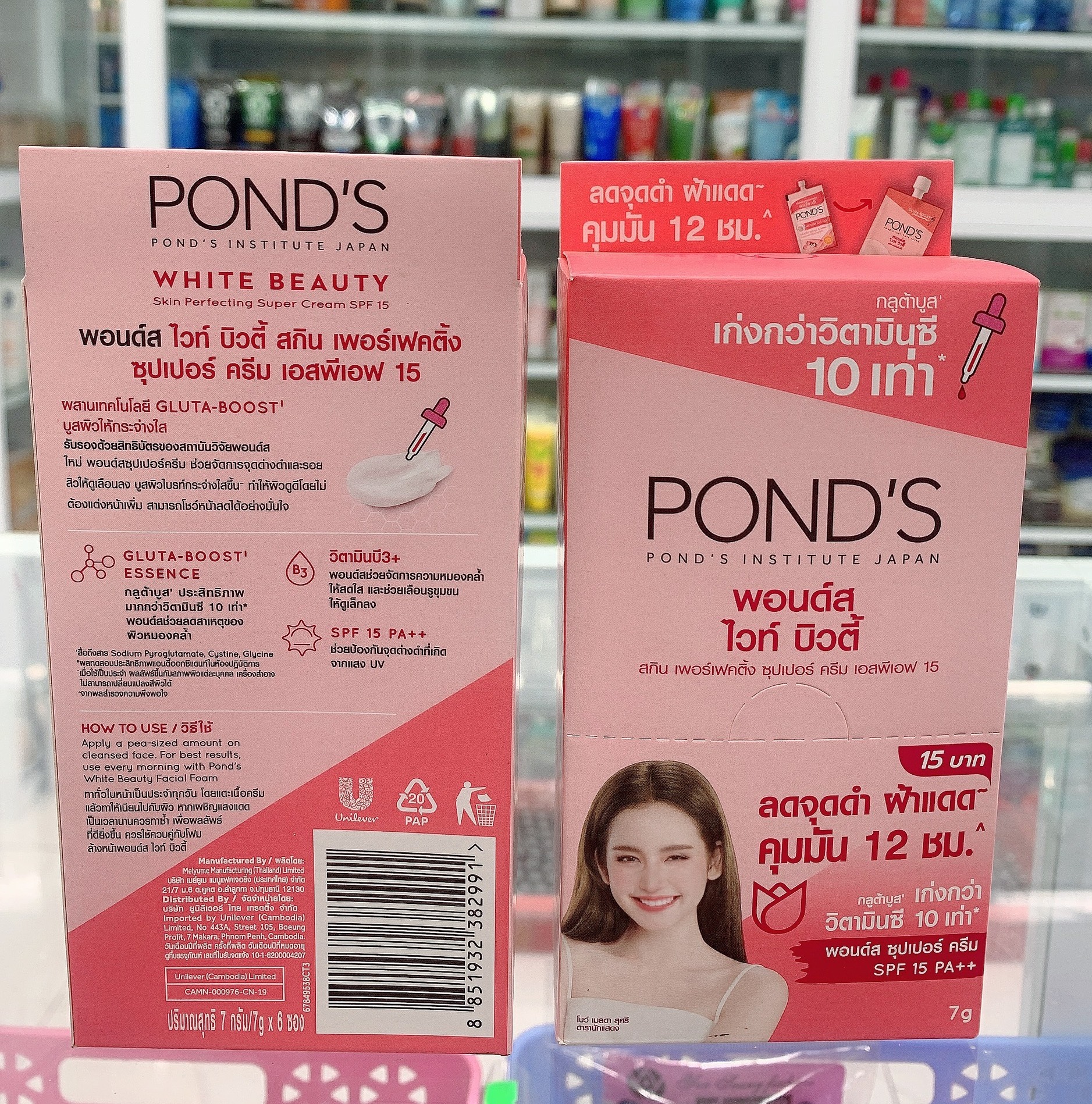 Hộp 6 gói Kem dưỡng da Ponds dạng gói Thái Lan