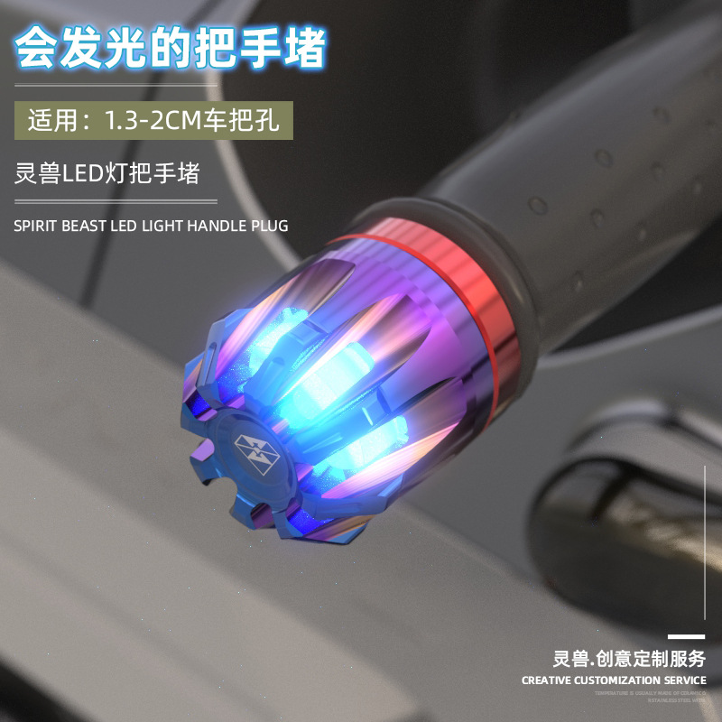 Thích hợp cho sửa đổi đèn xe máy Suzuki, phụ kiện xe tay ga Ghost Fire, xe tay ga Fuxi với phích cắm đèn trên tay lái