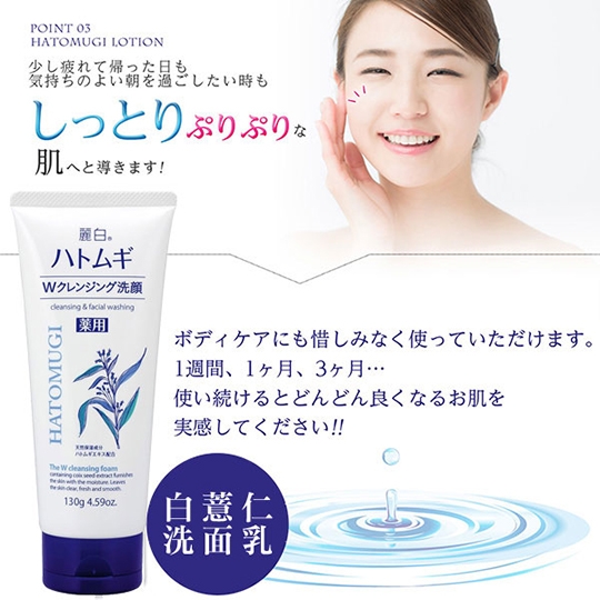 Sữa rửa mặt kiêm tẩy trang Hatomugi Naturie Cleansing & Facial Washing