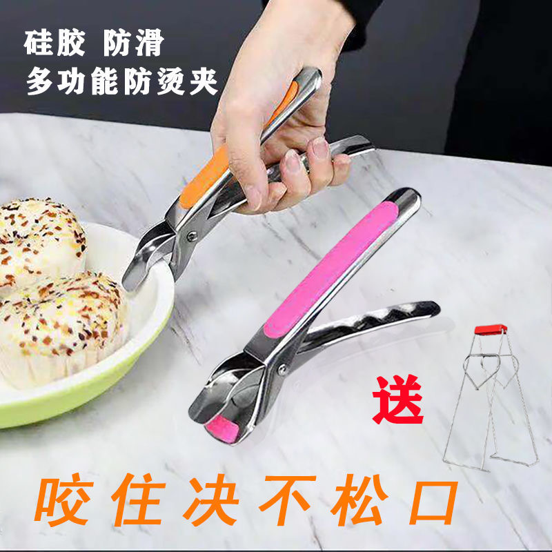 Giữ Chống bỏng Clip Holder Stainless Thép chống trượt Kẹp Bowl tấm kẹp chống bỏng tấm bát