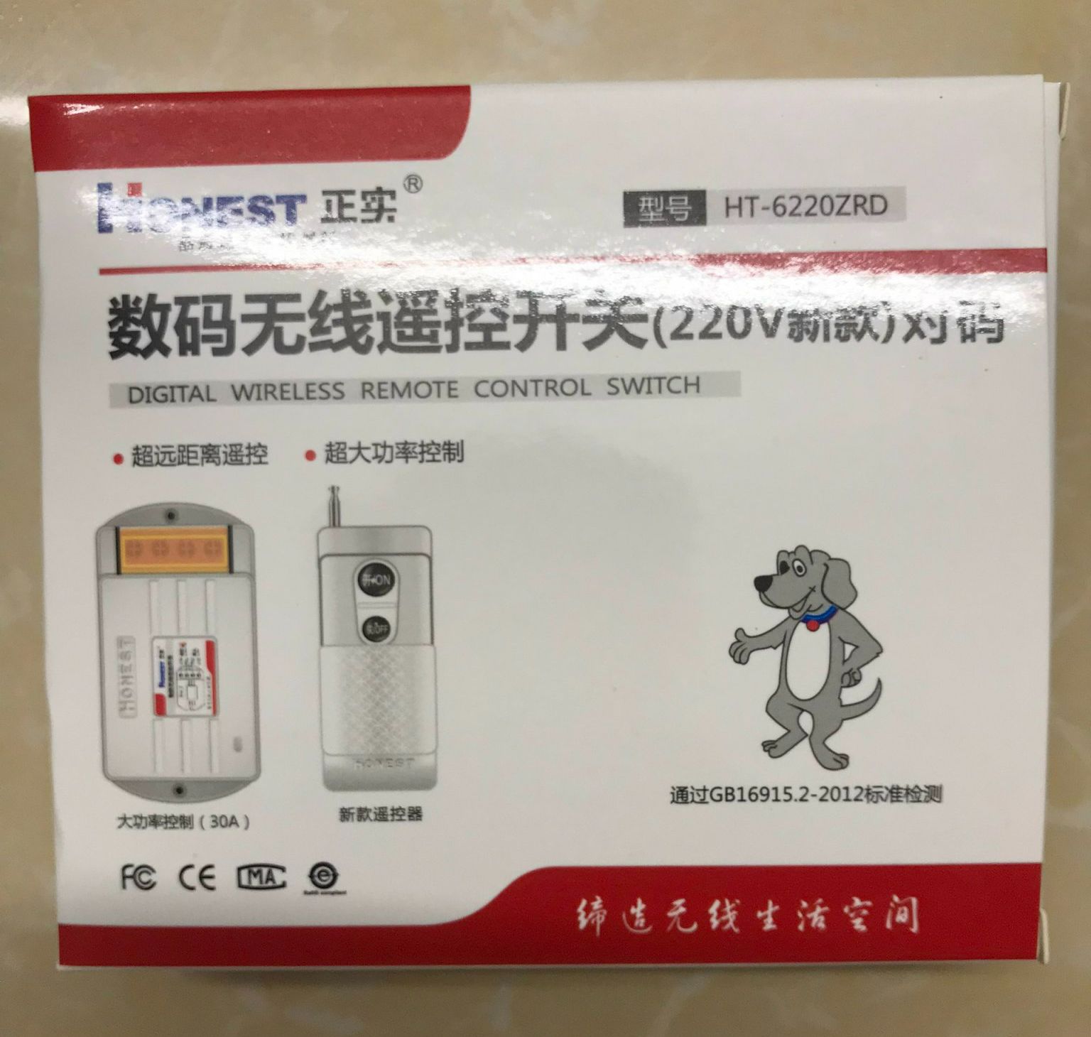 Công tắc điều khiển từ xa 1000m công suất lớn Honest HT-6220ZRD có học lệnh
