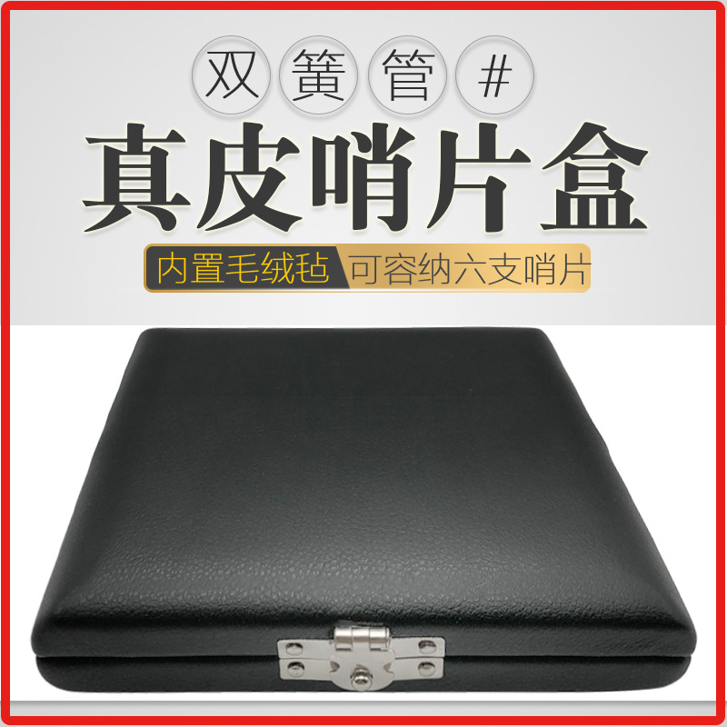 yw+[ Hộp Còi Oboe 6 Túi Đựng Hộp Đựng Còi Cầm Tay Bằng Da Oboe