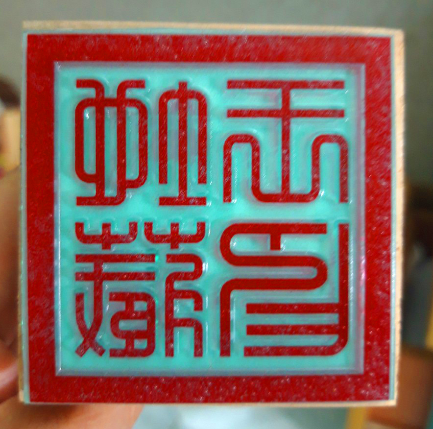 Ấn Triện: Địa Tạng Ấn