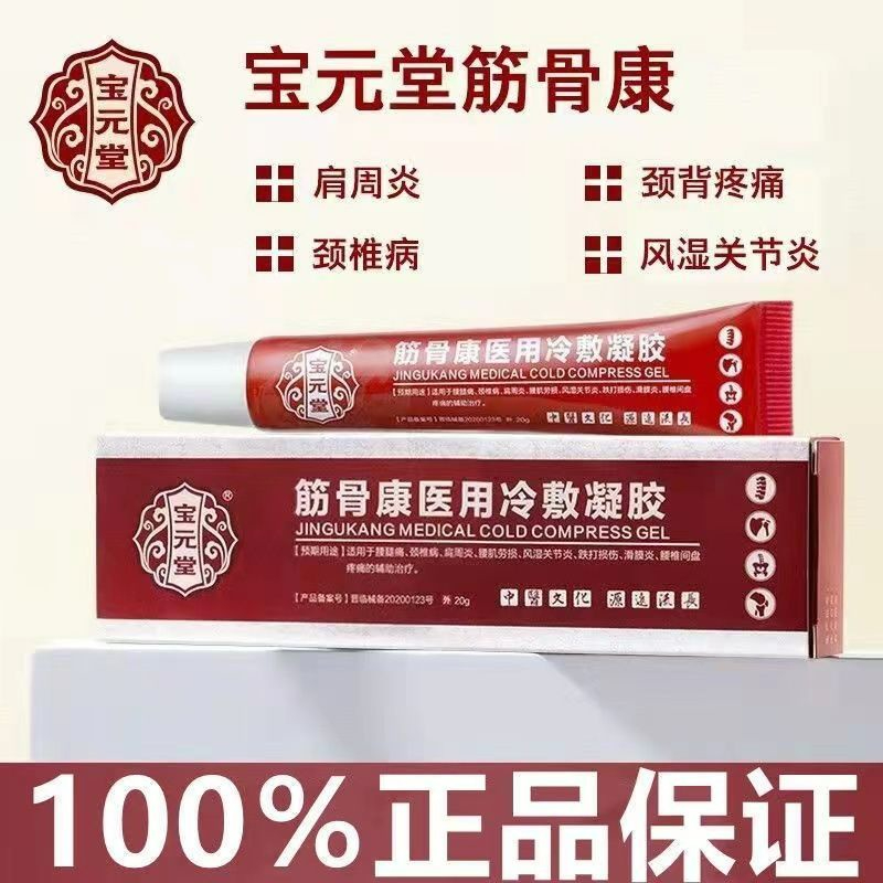 Gel nén Y Tế Giảm Đau Xương Vai Hình Tròn Muscles and bones medical cold compress gel