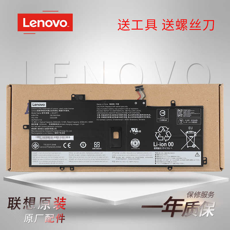 Pin laptop Lenovo SB10K97642, L18L4P71 ThinkPad X1 Carbon 7th, ThinkPad X1 Yoga 2019, ThinkPad X1 Carbon 7th gen,ThinkPad X1 Carbon Gen 7, ThinkPad X1 Yoga Gen 4