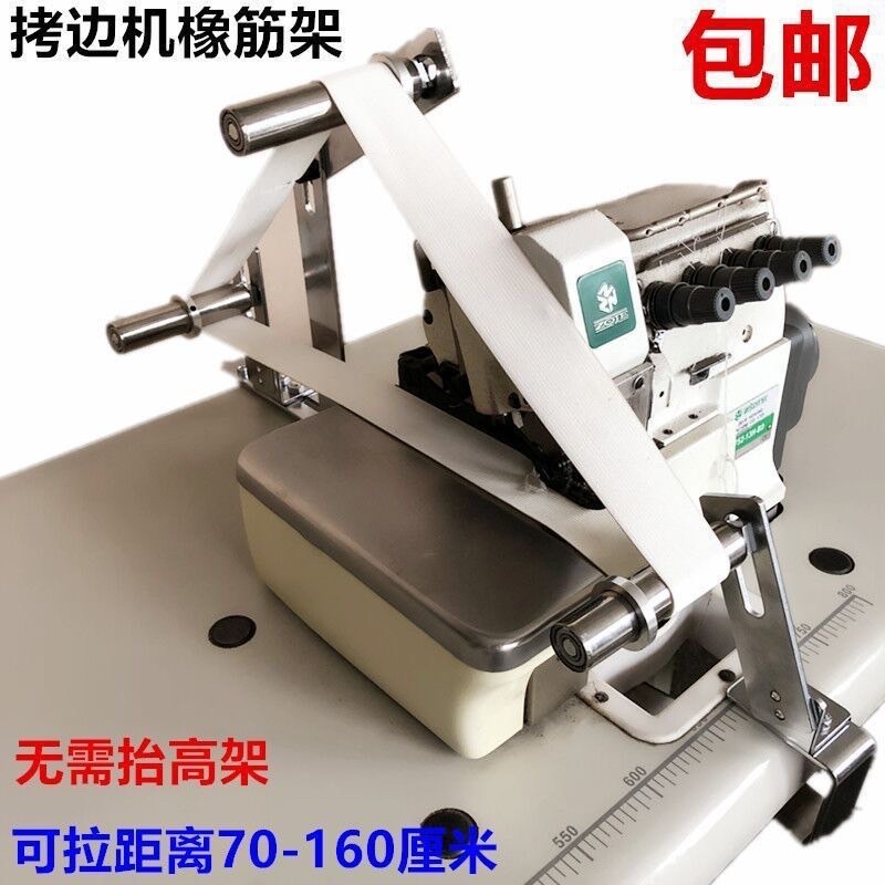 Bộ trợ lực căng thun sử dụng cho máy vắt sổ, máy may 1 kim công nghiệp