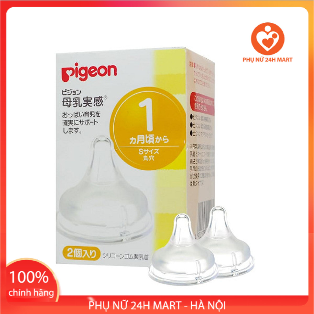 Núm ty pigeon nội địa nhật bản cổ rộng size s, núm ty mềm cho bé, núm ty bình pigeon, núm ty cổ rộng