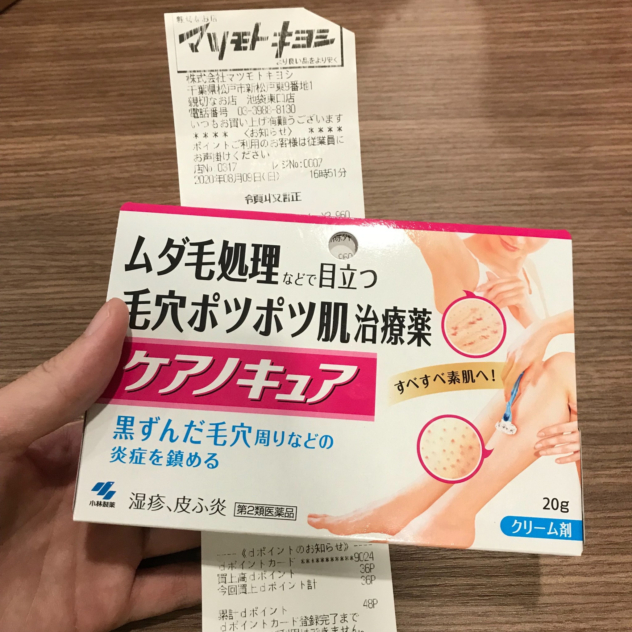 Kem viêm nang lông kobayashi