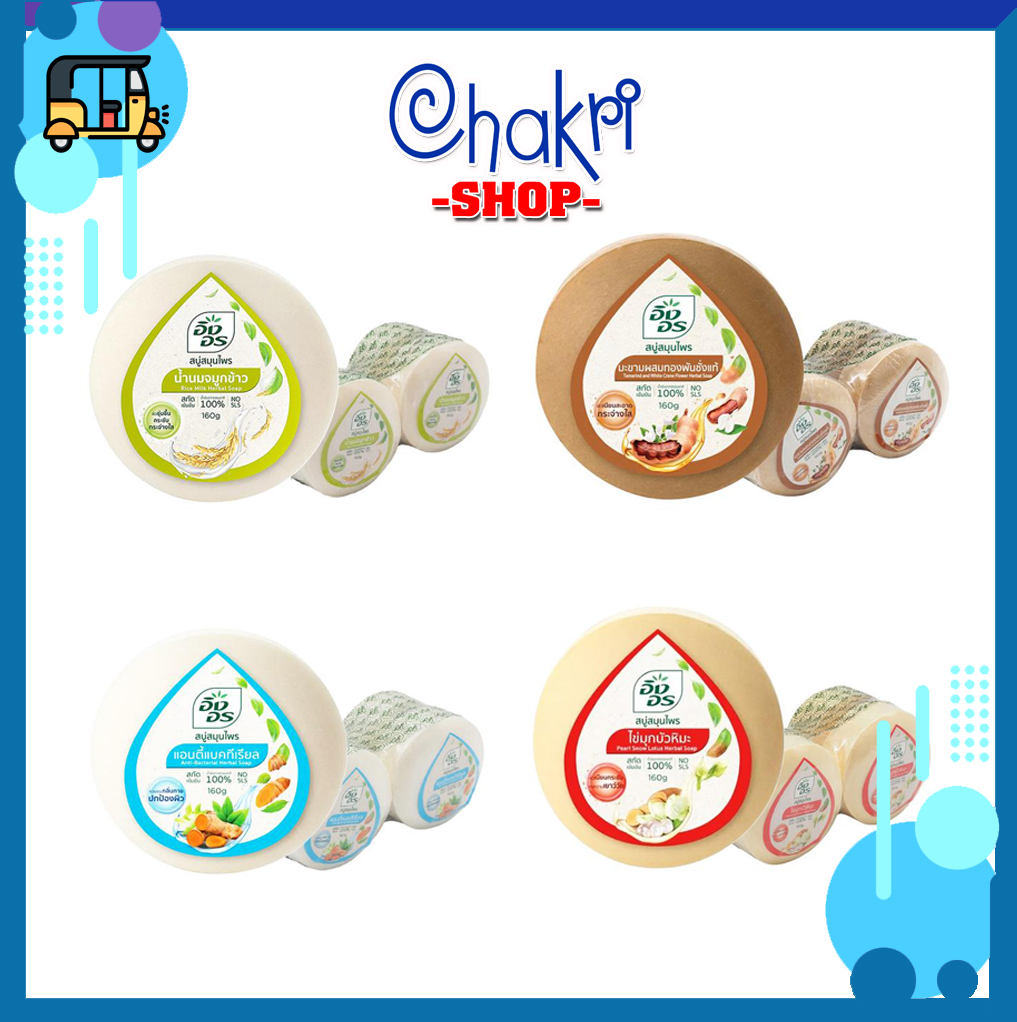 Xà bông cục thảo mộc ING ON Herbal Thái Lan - từ nguyên liệu thiên nhiên