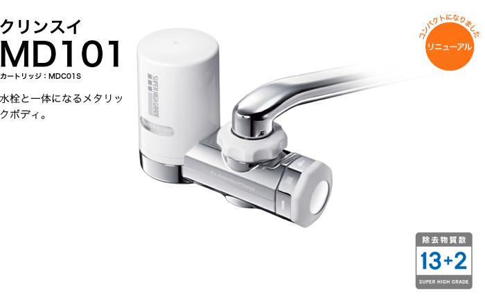 Đầu Lọc Nước Uống Tại Vòi Cleansui MD101