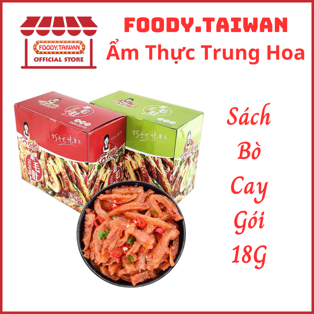 Sách Bò Cay Kiều Đại Nương - Sách Bò Tê Cay Trung Quốc - Sách Bò Chay Tứ Xuyên Siêu Ngon - Gói 18G - Foody.Taiwan