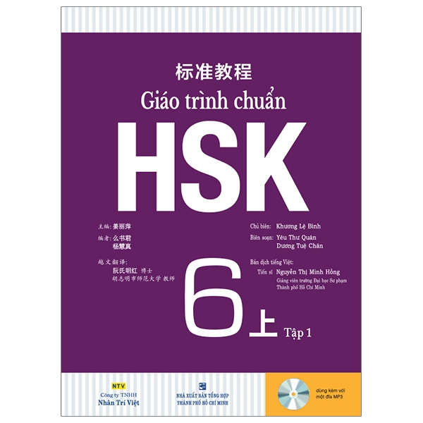 Fahasa - Giáo Trình Chuẩn HSK 6 - Tập 1 (Kèm CD)