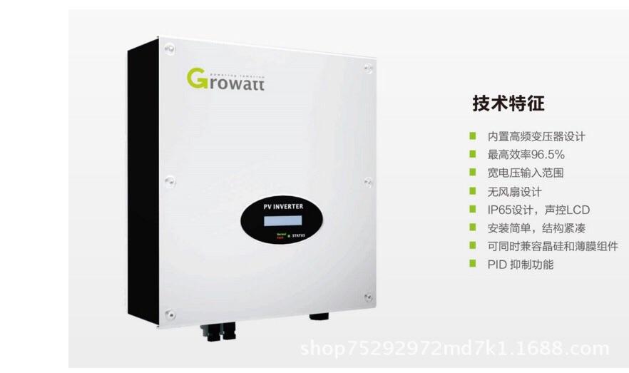 Inverter hoà lưới điện mặt trời nội địa trung quốc growatt 3000-s