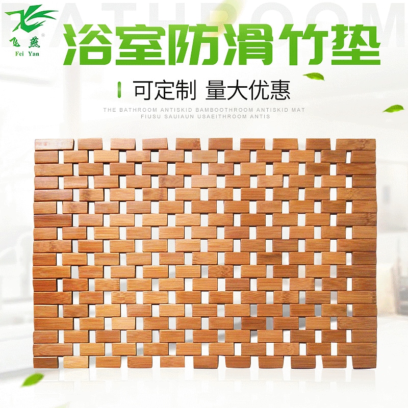 Non-slip bath mat bamboo bamboo mat waterproof hotel heat insulation waterproof mat printing square mat together