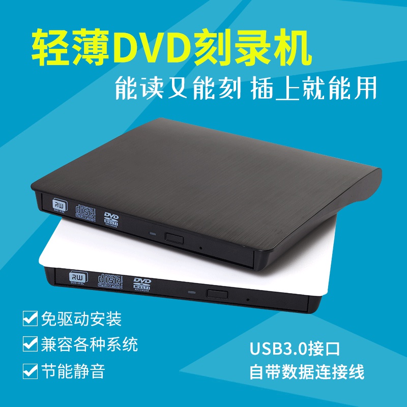 Vẽ USB3.0 Ổ Đĩa Quang Bên Ngoài Di Động DVD Máy Ghi Âm Ổ Đĩa Quang Máy