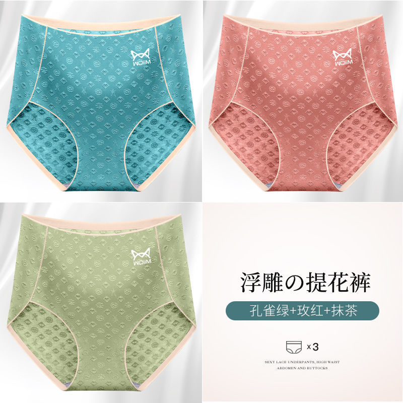 Quần Lót Người Mèo, Quần Lót Nữ, Quần Đùi Chống Vi Khuẩn Paclitaxel, Quần Đùi Cạp Cao Cạp Cao Phong Cách Sang Trọng