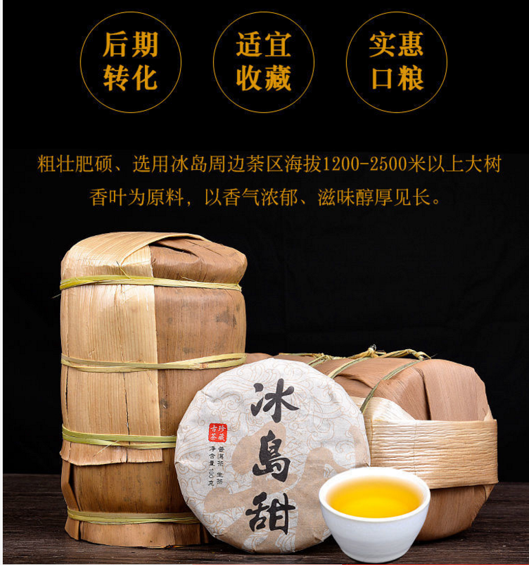 [HCM]Bánh trà phổ nhĩ băng đảo (trà sống) 100gr