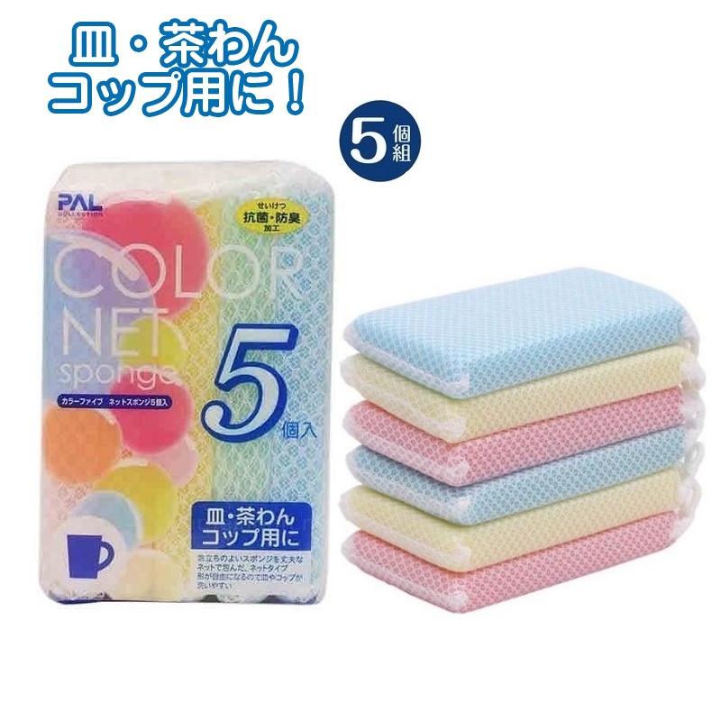 5 miếng rửa bát tạo bọt nhật bản .đtvm
