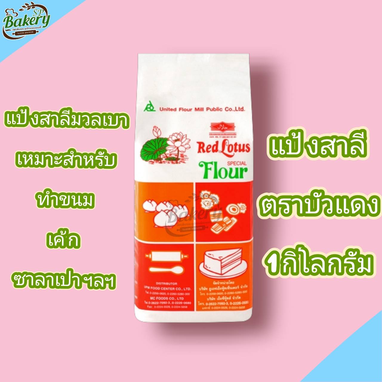 Tinh bột mì đa dụng united red lotus thái lan 1kg