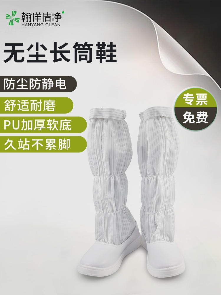 ✲ Dust-free shoes long-tube clean anti-static work soft soles thickened men's and women's workshop dust-proof high boots purification shoes