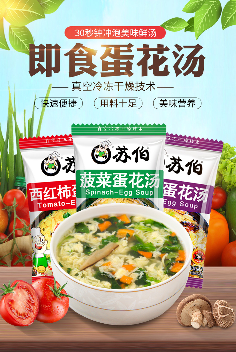 [Tiện lợi] Combo 10 gói súp ăn liền/súp trứng rong biển/súp đông biển đông khô/ viên canh rong biển ăn liền dưỡng chất