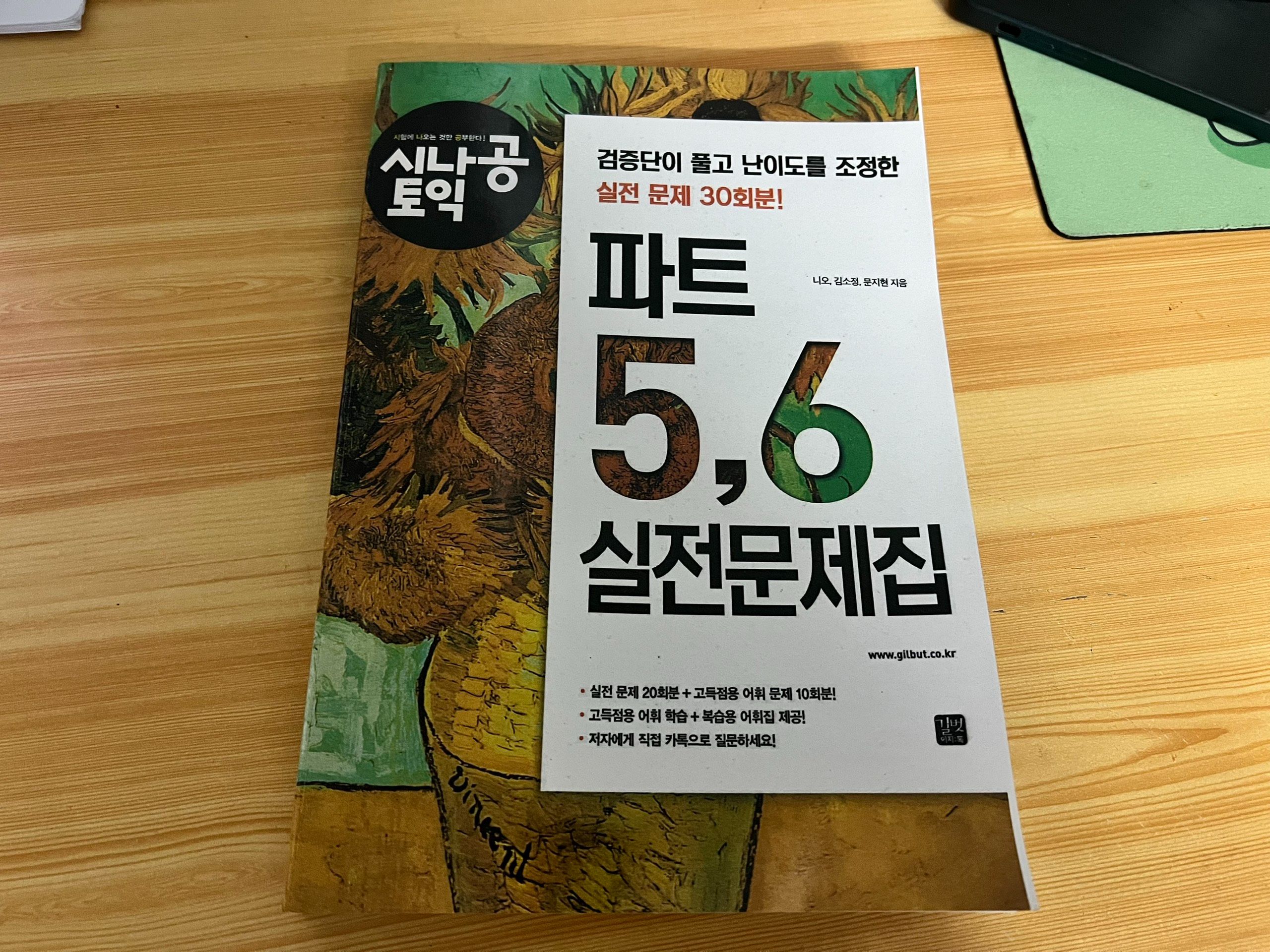 Sinagong toeic part 5,6