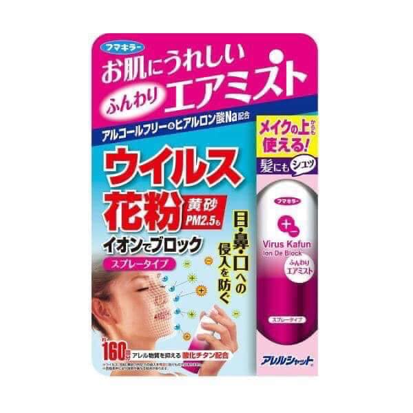 [Có sẵn] Xịt Ion Chống Virus, Phấn Hoa, Bụi Mịn PM.25 - Virus Ion Kafun De Block Fumakilla - 65ml Xịt 160 lần