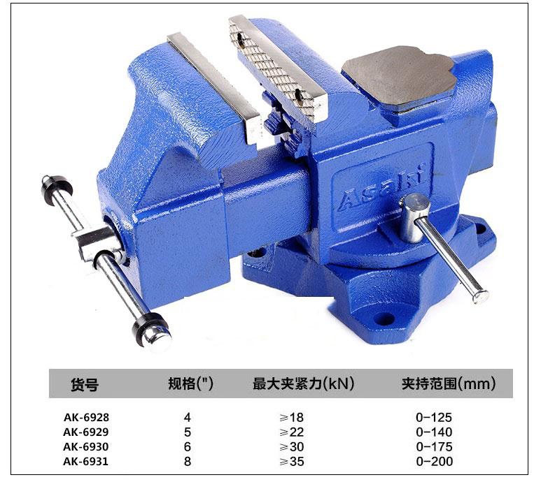 Êtô kẹp asaki ak-6929