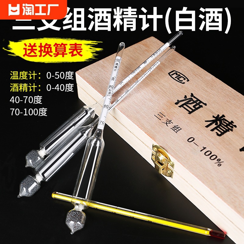 -A Máy Đo Nồng Độ Cồn Máy Đo Nồng Độ Cồn Gia Dụng Máy Đo Nồng Độ Cồn Tự Ủ Chưng Cất