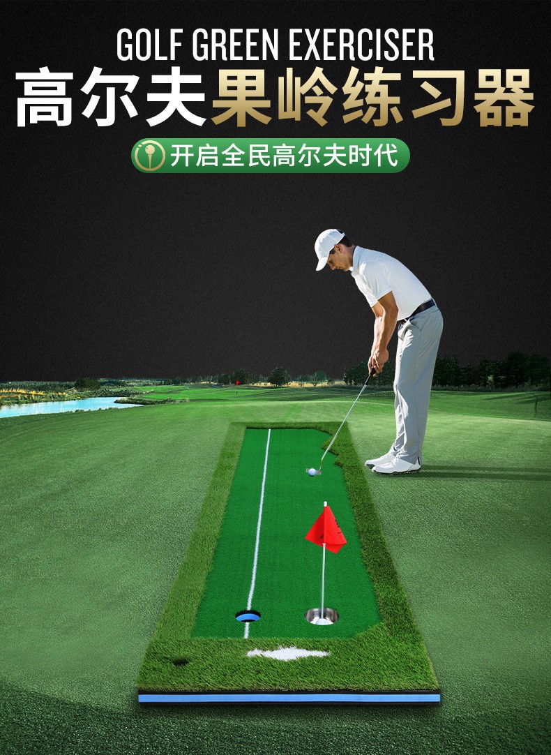 THẢM PUTTING LINE TRẮNG -PGM GOLF GREEN WITH WHITE LINE - GL001