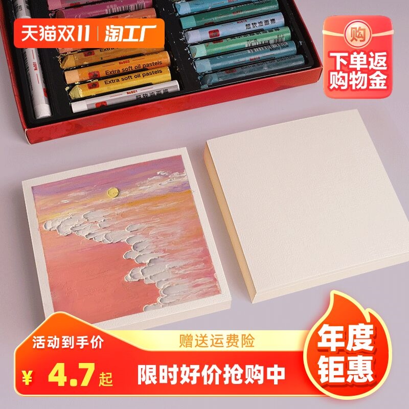 Oil pastel special paper 180g square 10x10cm oil painting paper a5 textured paper heavy color cardboard diy material art scraper tool set pigment acrylic oil painting knife painting painting