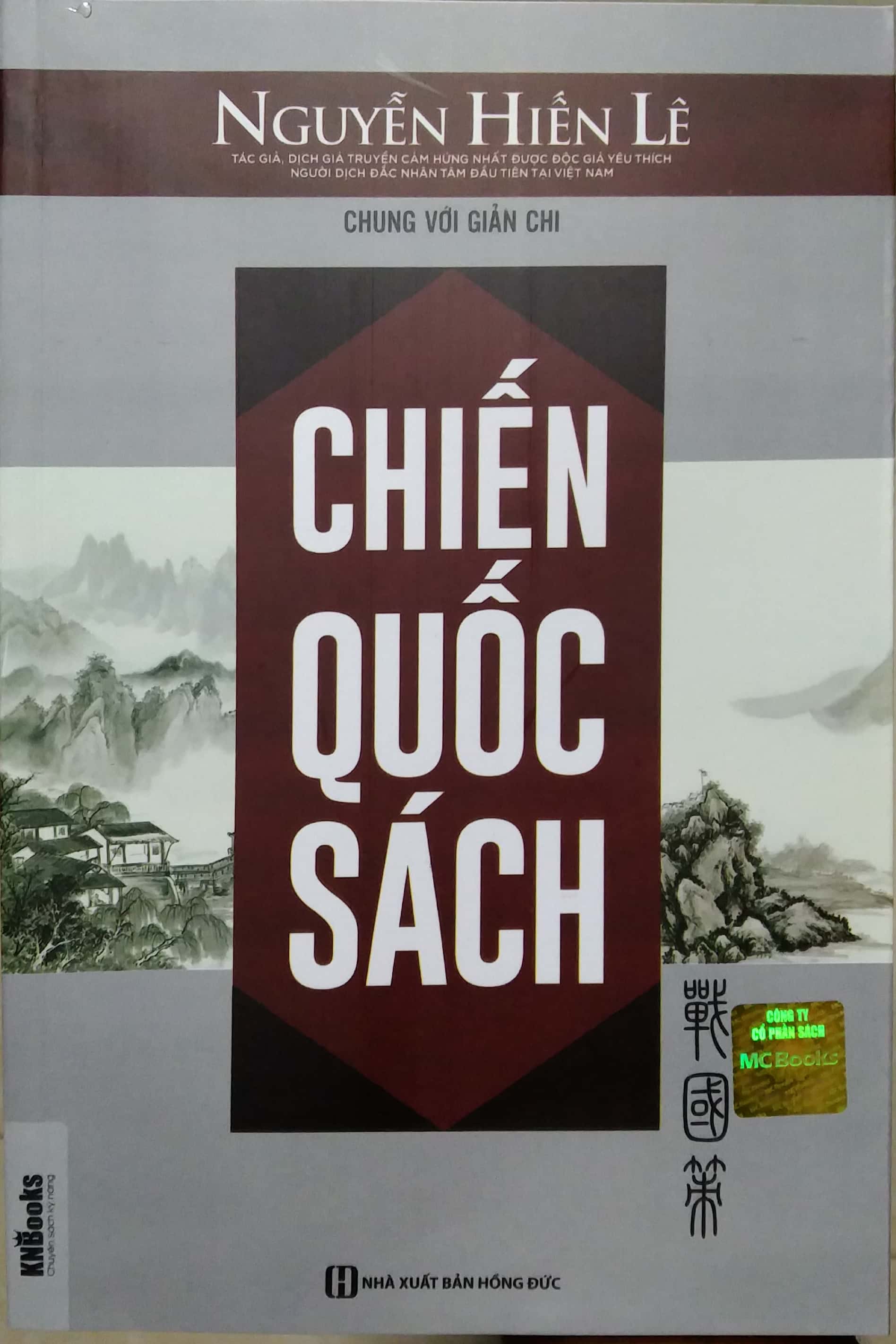 Sách-chiến quốc sách - nguyễn hiến lê