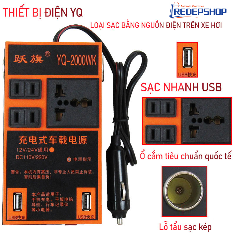 Máy biến áp sạc điện DC12V 2200V Hai loại cổng sạc Máy chuyển đổi điện áp 1500W