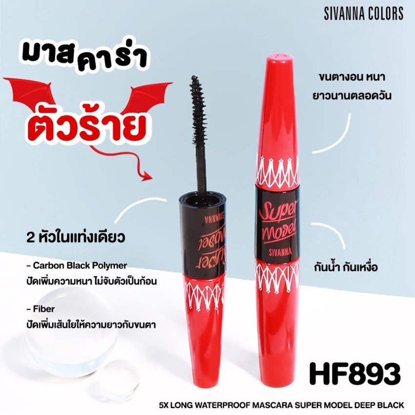 Mascara sợi carbon nối dài mi 5 lần sivanna super model 5x long waterproof hf893 leon beauty store