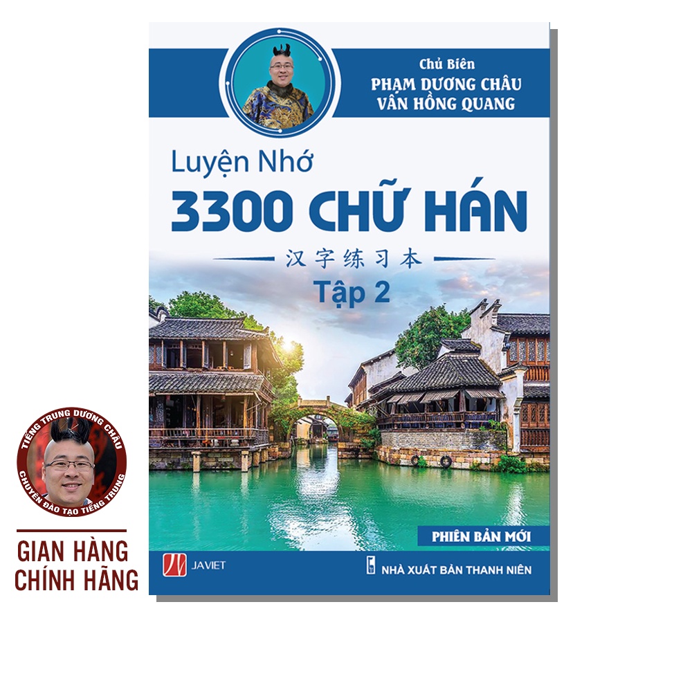 S.ách - Luyện Nhớ Chữ Hán Tập 2 - Phạm Dương Châu