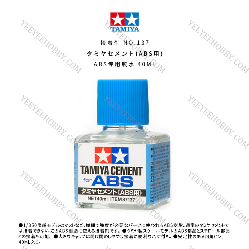 Keo dán mô hình tamiya - tamiya cement for abs - cement dùng cho nhựa abs