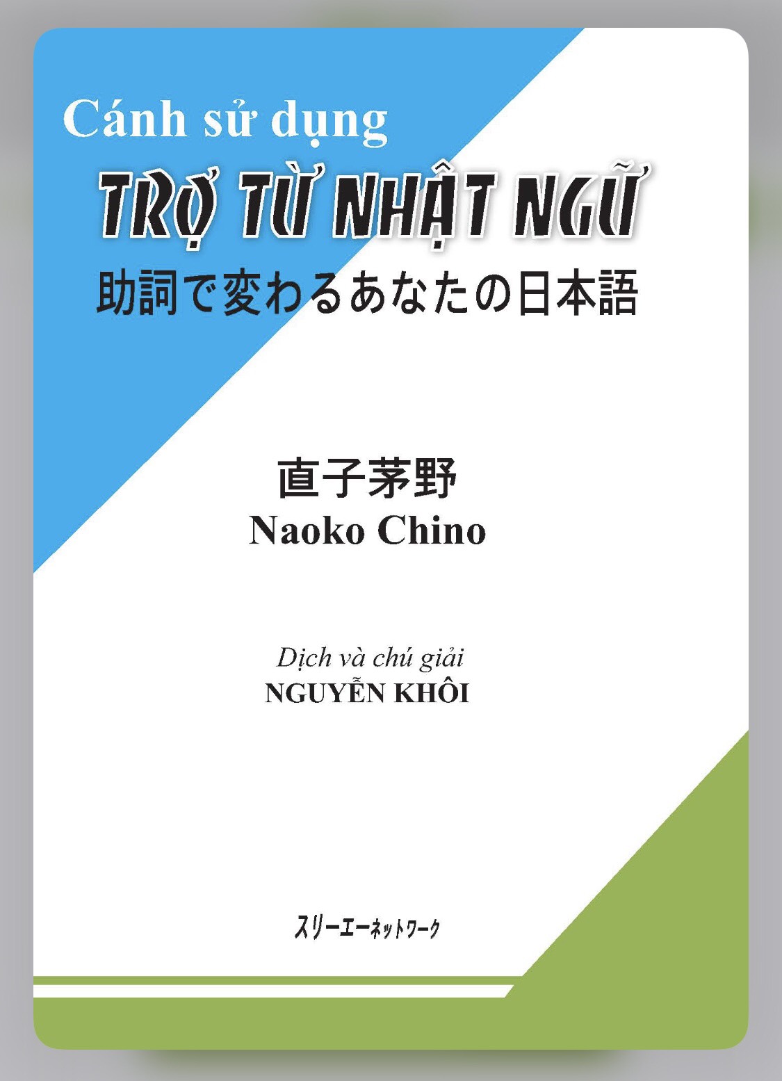 Cách sử dụng trợ từ Nhật ngữ - Có kèm Tiếng Việt
